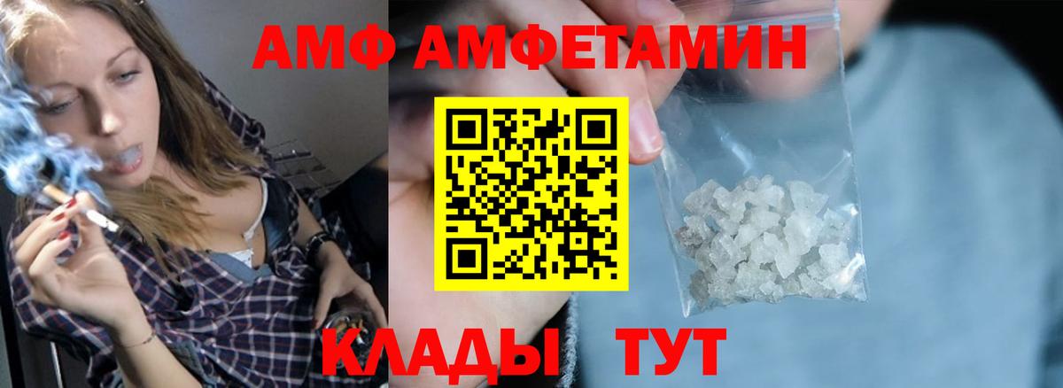 АМФЕТАМИН VHQ Людиново