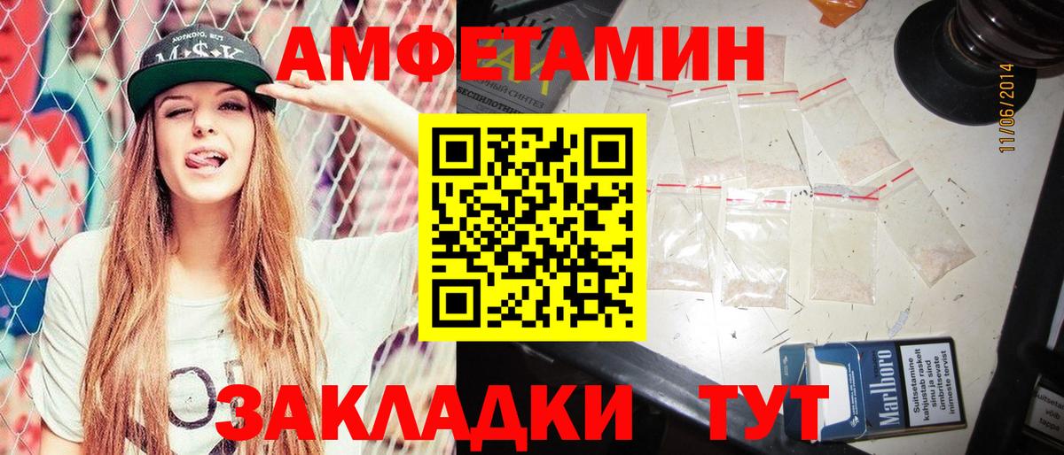Amphetamine VHQ  Вход с VPN  Людиново 