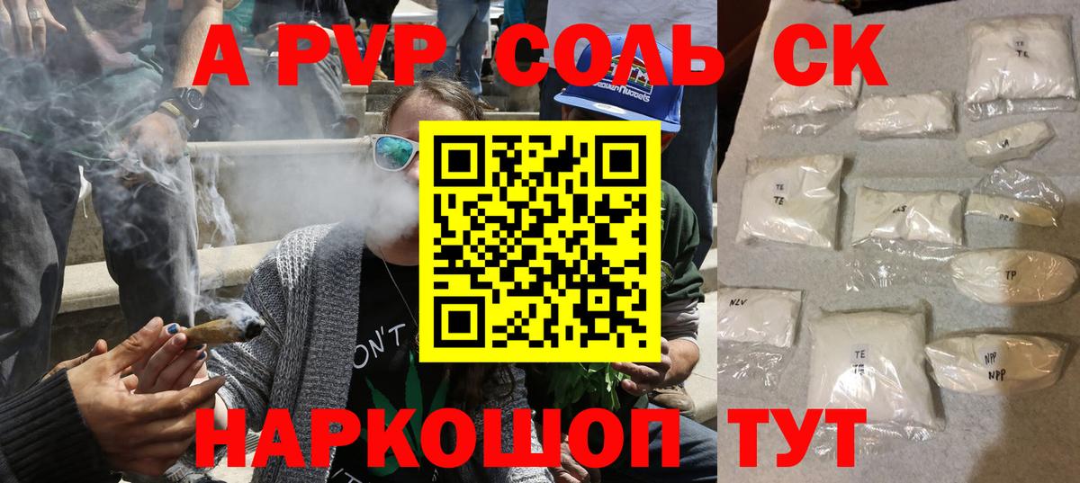 Alfa_PVP VHQ  Alfa_PVP СК КРИС  Alpha PVP  Вход с VPN  Людиново 