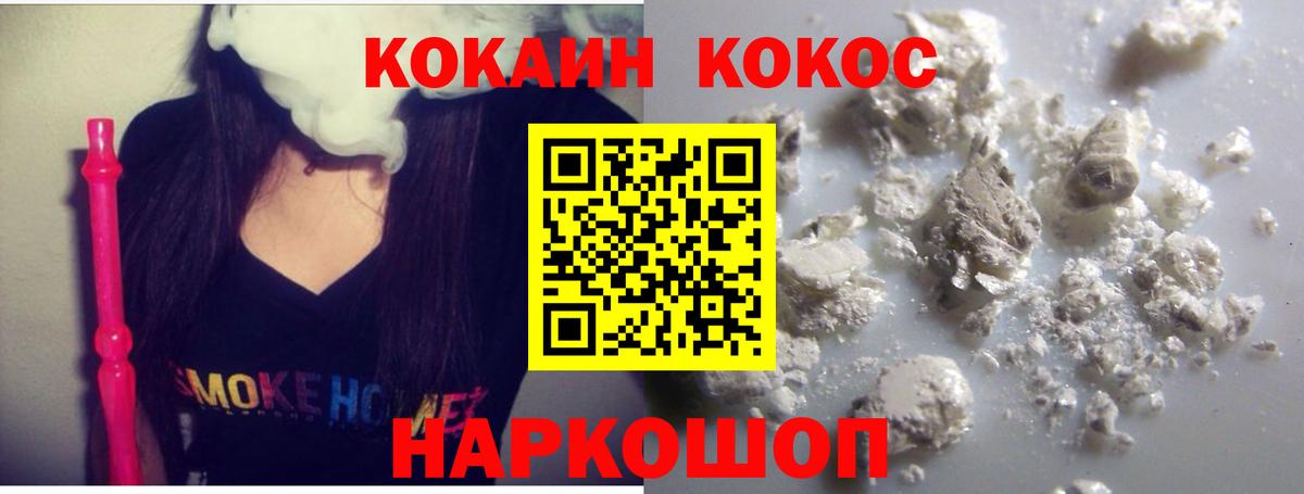 КОКАИН Перу Людиново