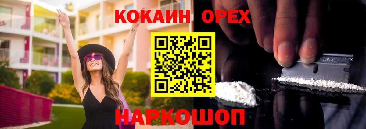 Cocaine Эквадор  Cocaine Fish Scale  Вход с VPN  Людиново 