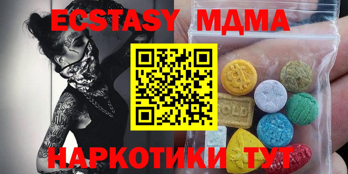 Людиново  Экстази таблы  Ecstasy  shop какой сайт  Вход с VPN 