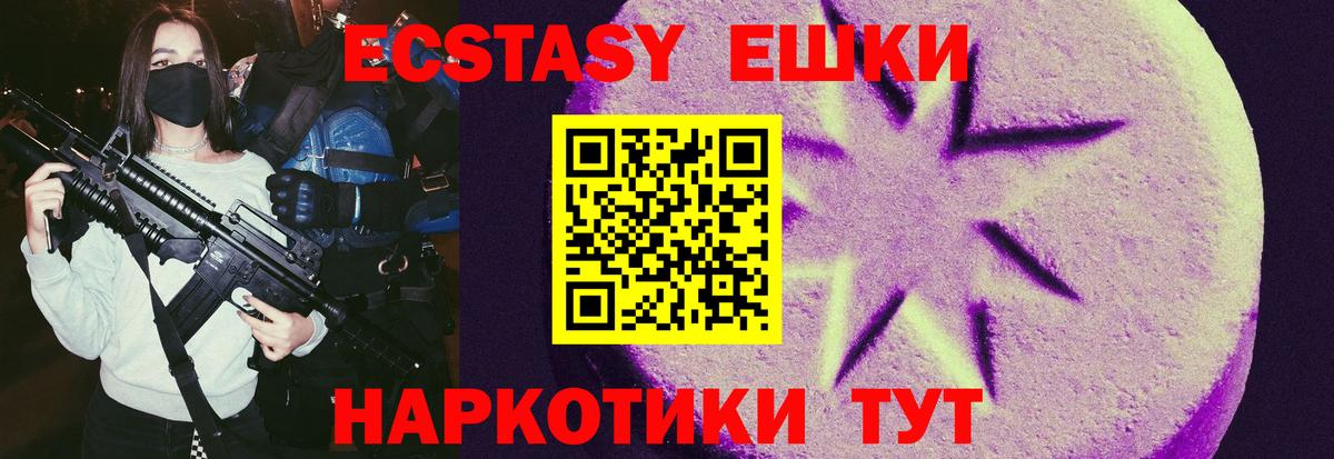 Ecstasy XTC Людиново