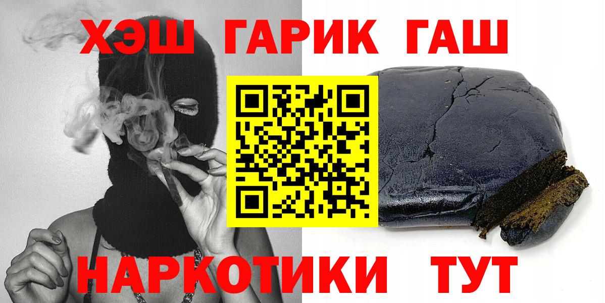 ГАШИШ ice o lator Людиново