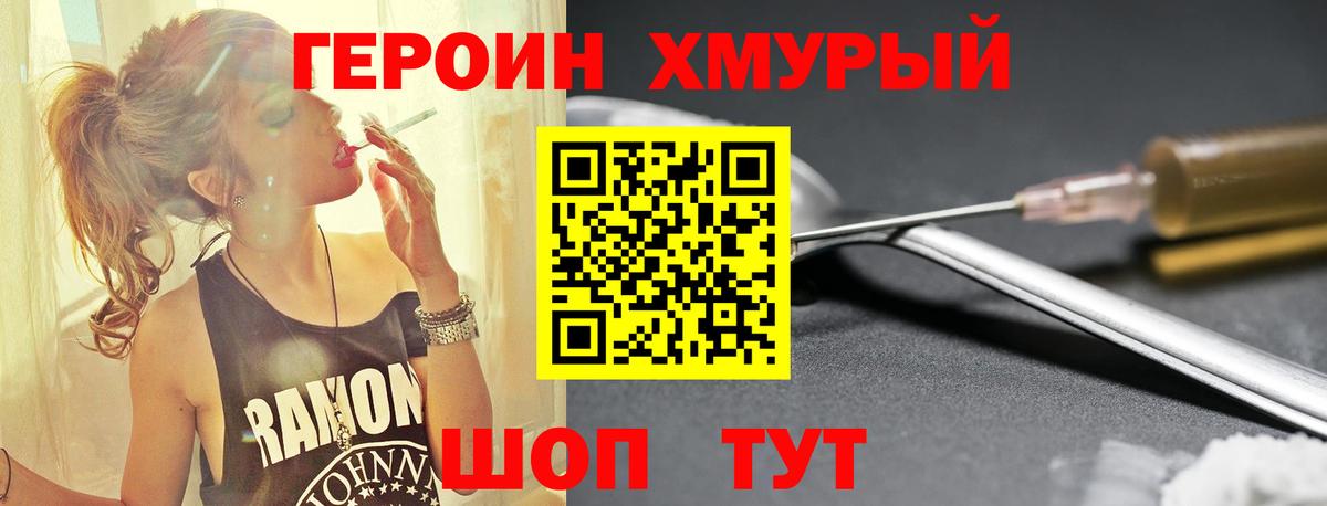 Людиново  Героин афганец  Вход с VPN 