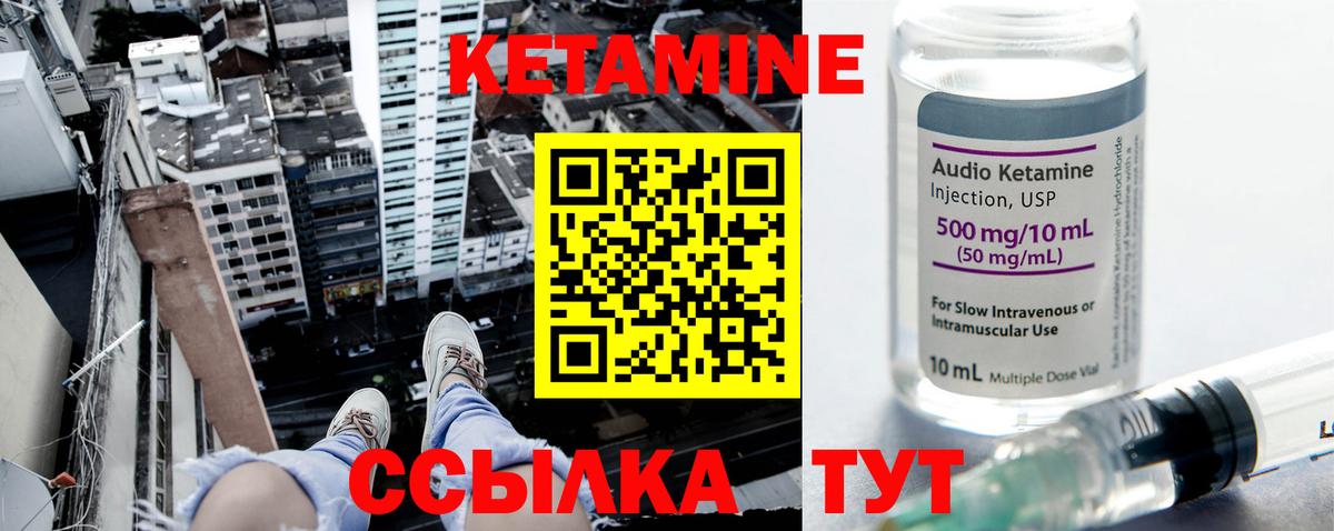 Людиново  Кетамин ketamine  Вход с VPN 