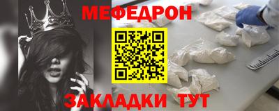 мефедрон VHQ Жуковский