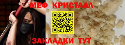 мефедрон VHQ Жуковский