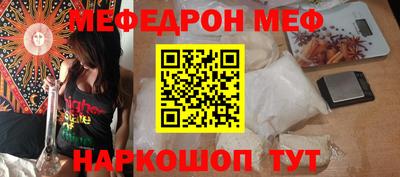 мефедрон VHQ Жуковский