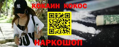 кокаин перу Заводоуковск