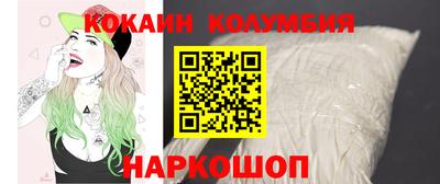 кокаин перу Заводоуковск