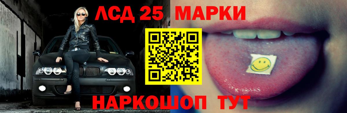 Лсд 25 экстази кислота Людиново
