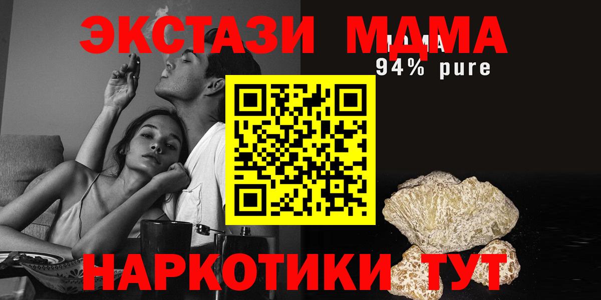 МДМА молли Людиново