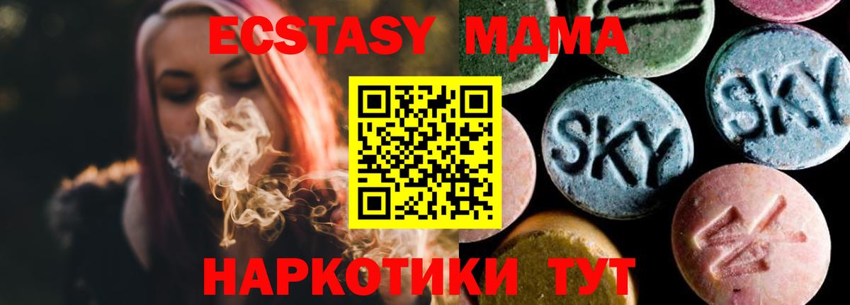 MDMA  Вход с VPN  MDMA Molly  Людиново  МДМА Molly 