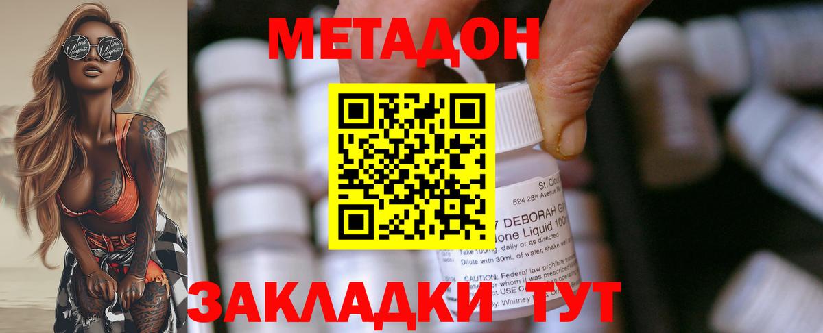 МЕТАДОН белоснежный  дарк нет клад  Людиново  Вход с VPN  Метадон кристалл 