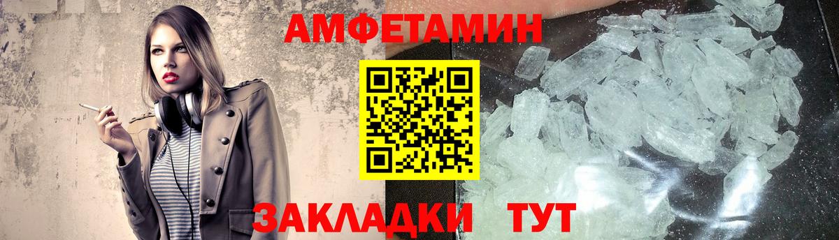 Первитин Methamphetamine Людиново