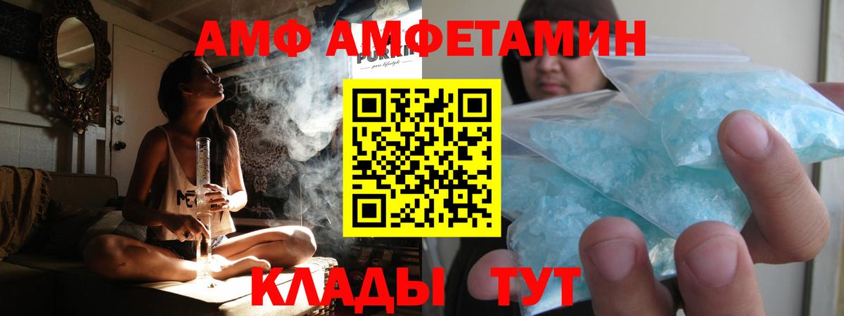Людиново  Первитин Декстрометамфетамин 99.9%  Вход с VPN 