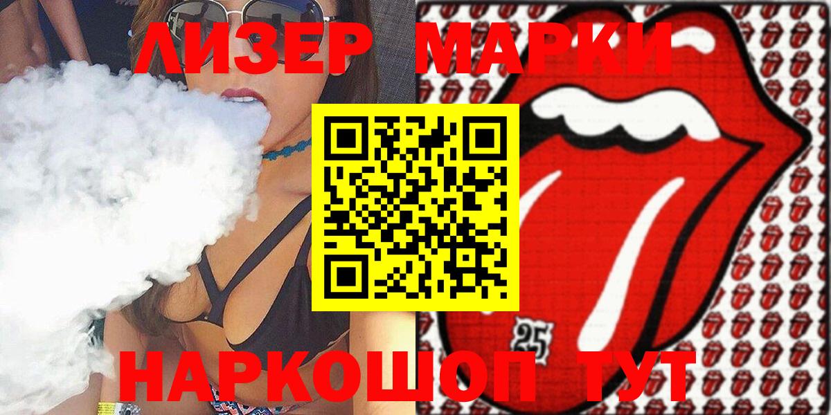 Людиново  Марки NBOMe 1,8мг  Вход с VPN 