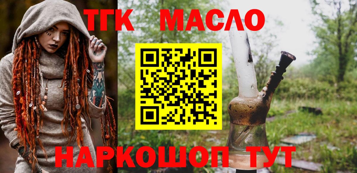 Дистиллят ТГК вейп с тгк  ТГК концентрат  Людиново  Вход с VPN 
