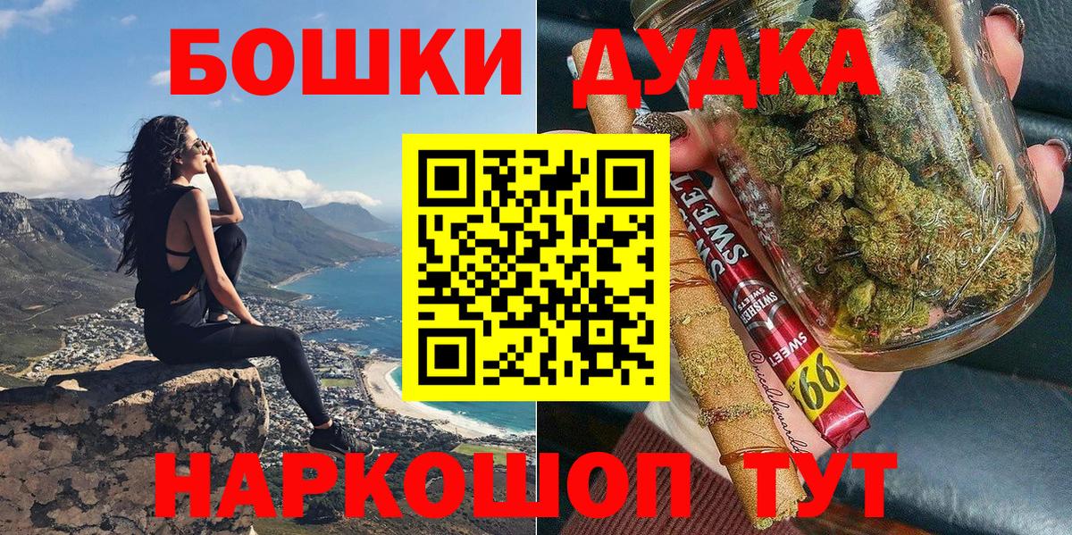 Канабис THC 21% Людиново